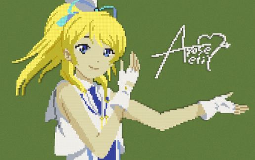 Ayase Eli schematic - building