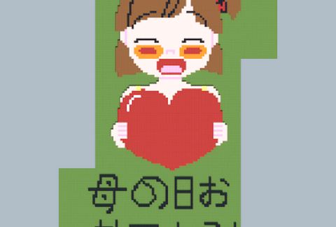 "Happy Mother's Day!" Pixel Art (Japanese edition) schematic - building